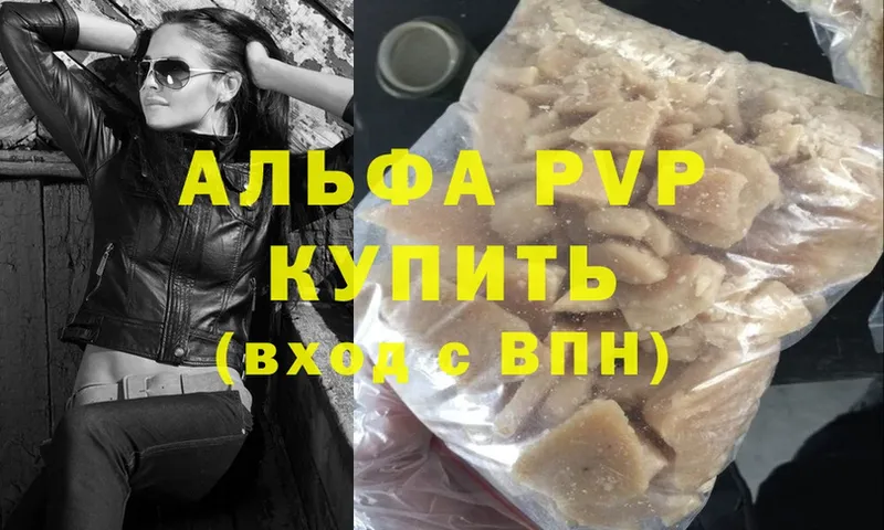 A-PVP СК  Бородино 