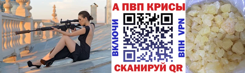 A PVP Соль Бородино