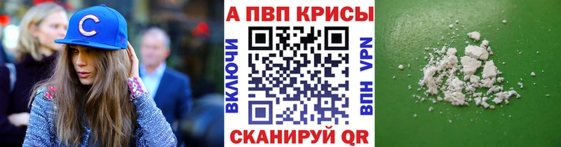 Alpha-PVP СК КРИС  KRAKEN рабочий сайт  Бородино 