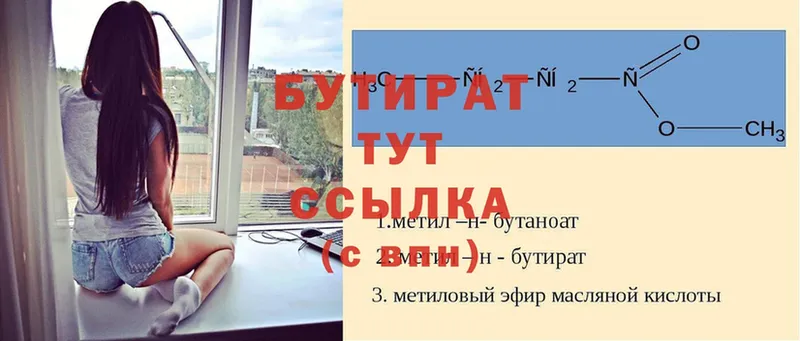 БУТИРАТ оксибутират  Бородино 