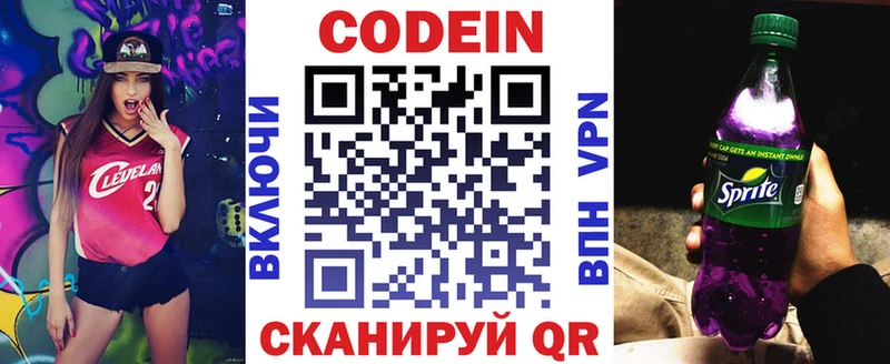 Codein напиток Lean (лин)  даркнет сайт  Бородино 