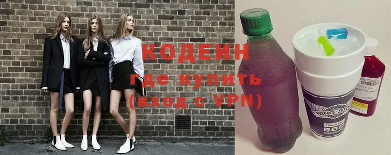 Кодеиновый сироп Lean Purple Drank  Бородино 