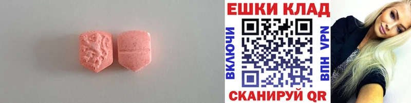 где купить   Бородино  Экстази 300 mg 