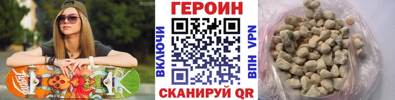 где найти наркотики  Бородино  ГЕРОИН гречка 