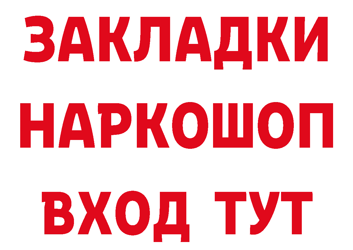 Кетамин VHQ вход это ссылка на мегу Бородино