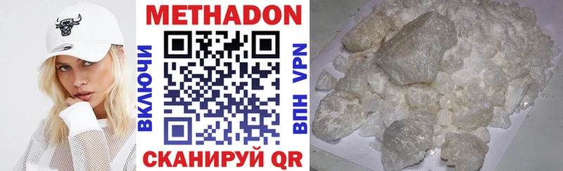 Метадон methadone  Бородино 