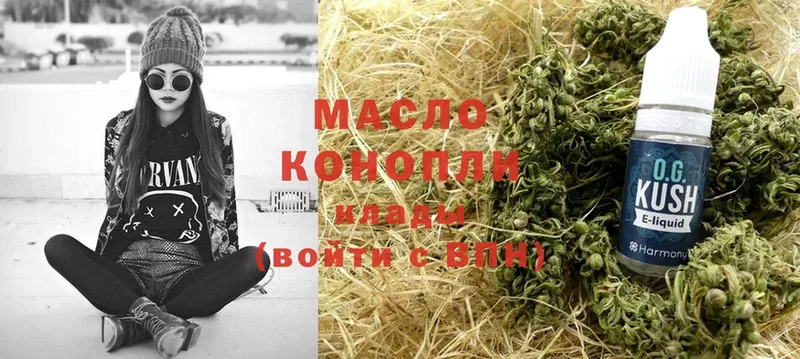 МЕГА tor  Бородино  ТГК THC oil 